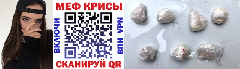 Мефедрон 4 MMC  Грайворон 