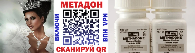 Метадон кристалл  Грайворон 